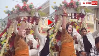 Video: जेठ की बारात में भाभी ने बग्घी पे चढ़ लगाए ठुमके, डांस उड़ाया ऐसा गर्दा, देखते रह गए लोग- वीडियो वायरल