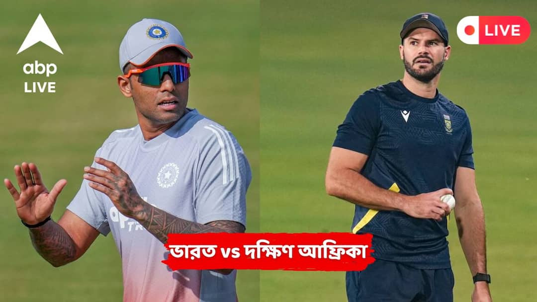 IND vs SA 1st T20 Live: হার্দিকের দুরন্ত অর্ধশতরানের পর অর্শদীপ, বুমরাদের দৌরাত্ম্যে ১০১ রানে দুরন্ত জয় ভারতের IND vs SA 1st T20 LIVE score updates from Cuttack SuryaKumar Yadav Aiden Markram Jasprit Bumrah IND vs SA 1st T20 Live: হার্দিকের দুরন্ত অর্ধশতরানের পর অর্শদীপ, বুমরাদের দৌরাত্ম্যে ১০১ রানে দুরন্ত জয় ভারতের