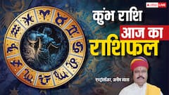 Aaj Ka Aquarius Rashifal (10 December 2025): कुंभ राशि व्यापार में चुनौती, फिर भी परिवार में खुशियों की बहार!