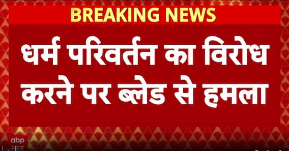 Mirzapur Shock: Girl Attacked With Blade After Opposing Religious Conversion, Tension in Area