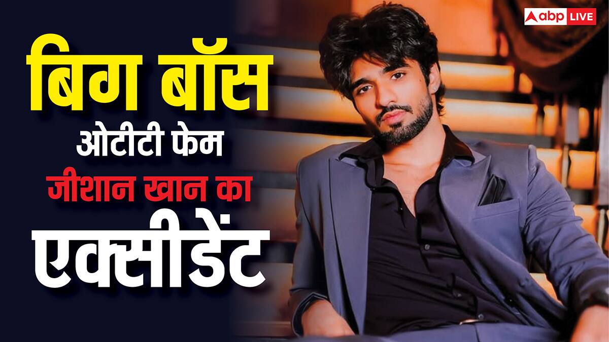 बिग बॉस ओटीटी फेम जीशान खान की कार का हुआ एक्सीडेंट, जिम से जा रहे थे घर