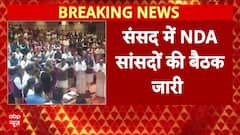 NDA संसदीय दल की बैठक शुरू, PM Modi का माला पहनाकर हुआ सम्मान | Breaking | BJP | Breaking
