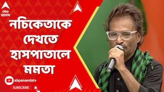 Mamata Banerjee: কোচবিহার থেকে ফিরেই নচিকেতাকে দেখতে হাসপাতালে মমতা বন্দ্যোপাধ্যায়