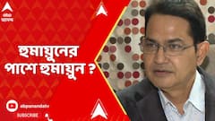 Babri Masjid : 'বাবরি' নিয়ে এক হুমায়ুনের পাশে আরেক হুমায়ুন! মুখ খুললেন ডেবরার তৃণমূল বিধায়ক