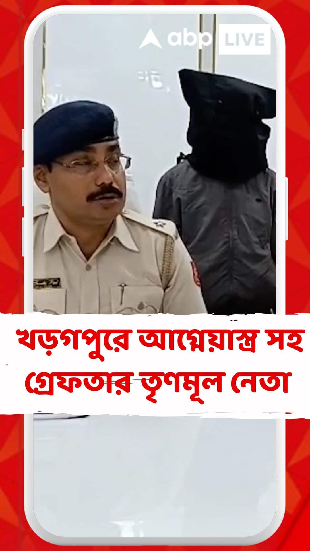 খড়গপুরে আগ্নেয়াস্ত্র সহ গ্রেফতার তৃণমূল নেতা, ৪দিনের পুলিশ হেফাজত