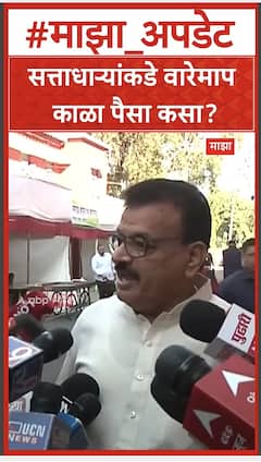 Bhaskar Jadhav : सत्ताधाऱ्यांकडे वारेमाप काळा पैसा कसा?