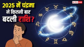 Year Ender 2025: क्या आप जानते हैं, साल 2025 में चंद्रमा ने 161 बार बदली राशि, 31 दिसंबर को होगा आखिरी गोचर