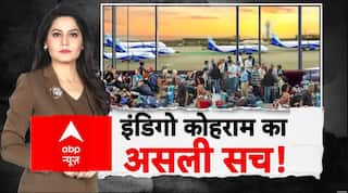 ABP Report: इंडिगो कोहराम का असली सच!  | Indigo Flight Crisis | Viral Video | ABP News