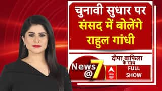 Parliament में आज Rahul Gandhi शुरू करेंगे बहस की शुरूआत, जानिए किन मुद्दों पर होगी बात