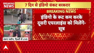 Indigo के रूट कम करके दूसरे एयरलाइंस को दी जाएगी : सूत्र । Breaking News । Indigo Crisis