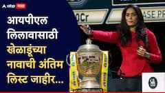 आयपीएल लिलावाची अंतिम लिस्ट जाहीर; 77 जागेसाठी, 350 खेळाडूंवर लागणार बोली, त्यातील किती भारतीय?