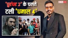 'धुरंधर 2' से घबराए अजय देवगन! पोस्टपोन की 'धमाल 4', जानें नई रिलीज डेट
