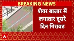 Stock Market: शेयर बाजार में भारी गिरावट, 500 अंक से नीचे तक गिरा सेंसेक्स | Breaking | ABP News