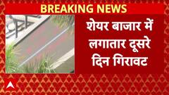 Stock Market:  शेयर बाजार में भारी गिरावट, 500 अंक से नीचे तक गिरा सेंसेक्स | Breaking | ABP News