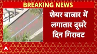 Stock Market:  शेयर बाजार में भारी गिरावट, 500 अंक से नीचे तक गिरा सेंसेक्स | Breaking | ABP News