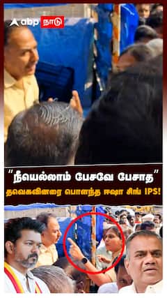 ”நீயெல்லாம் பேசவே பேசாத” தவெகவினரை பொளந்த ஈஷா சிங் IPS! : TVK Vijay Campaign in Puducherry