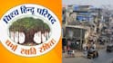 Sion Land VHP: राज्य सरकारचा महत्त्वाचा निर्णय,  सायनमधील सोन्याचा भाव असणारा भूखंड विश्व हिंदू परिषदेला दिला