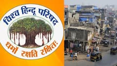 राज्य सरकारचा महत्त्वाचा निर्णय, सायनमधील सोन्याचा भाव असणारा भूखंड विश्व हिंदू परिषदेला दिला