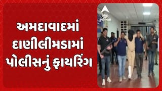 Ahmedabad Police : અમદાવાદમાં દુષ્કર્મના આરોપીએ હથિયાર છીનવી નાસી જવાનો પ્રયાસ કરતા પોલીસનું ફાયરિંગ