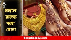 ১ দিনেই অনেক সস্তা হয়ে গেল সোনা,দেখে নিন মঙ্গলবারের দাম