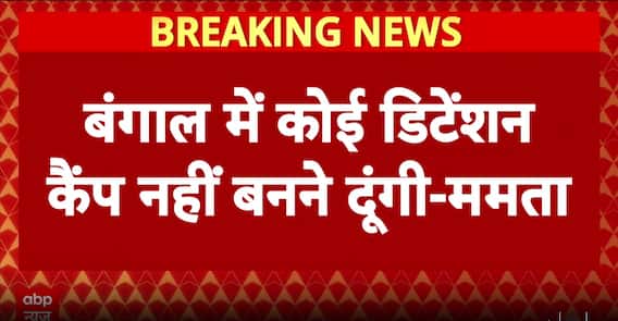 Breaking: “No Detention Camps Till My Last Breath,” Says Mamata Banerjee on SIR Controversy