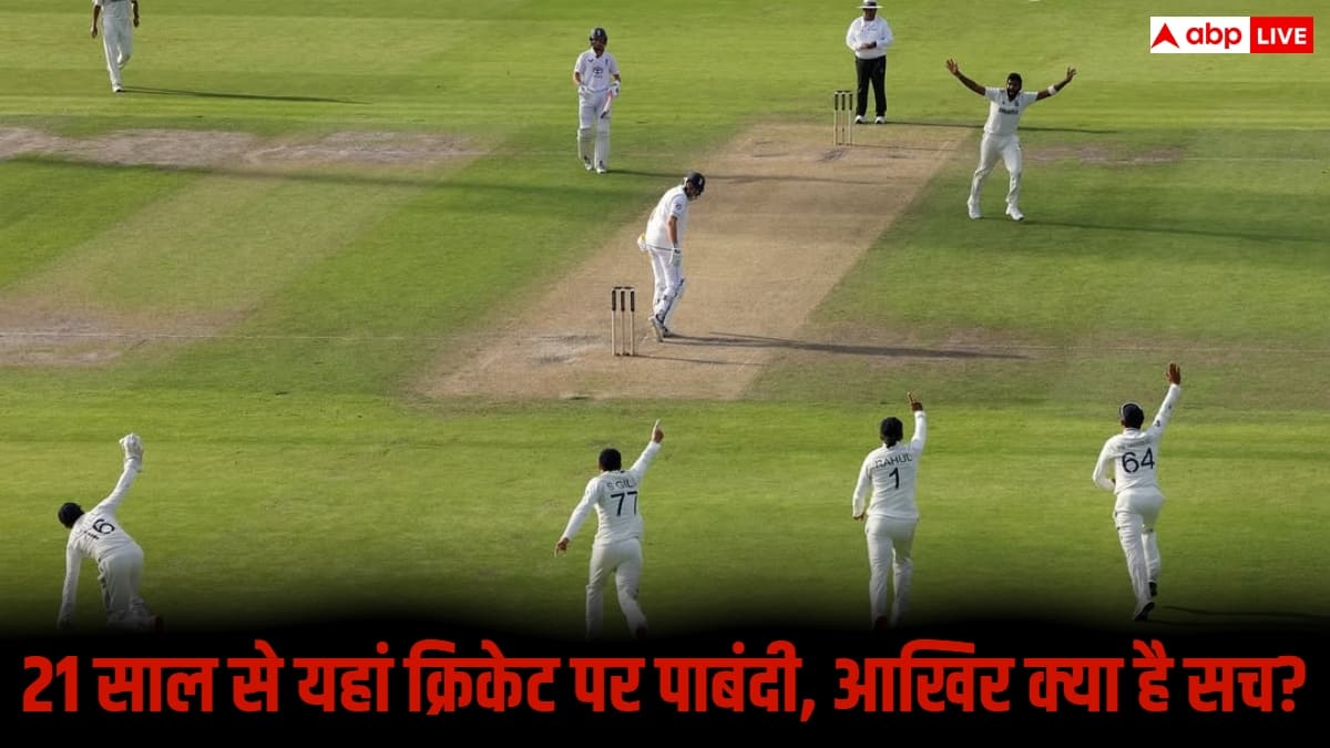 IND VS SA:  जिस जगह आज है पहला टी-20 मैच वहां के इस गांव में 21 साल से क्रिकेट पर क्यों लगी है पाबंदी, जानिए