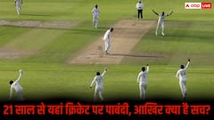 IND VS SA: जिस जगह आज है पहला टी-20 मैच वहां के इस गांव में 21 साल से क्रिकेट पर क्यों लगी है पाबंदी, जानिए