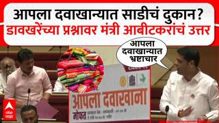 आपला दवाखाना भ्रष्टाचाराचं कुरण, दवाखान्याच्या जागी साडीचं दुकान? शिंदेंच्या योजनेवर भाजपचा मोठा आरोप
