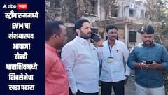स्ट्राँग रुममध्ये EVM चा संशयास्पद आवाज, दोन्ही शिवसेनेचा आक्षेप, गोंधळानंतर आजपासून खडा पहारा