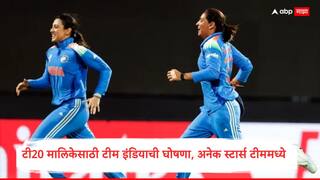 Team India Squad vs Sl T20 Series : टी20 मालिकेसाठी टीम इंडियाची घोषणा; स्मृती मानधनाकडे BCCIने पुन्हा मोठी जबाबदारी सोपवली, अनेक स्टार्स टीममध्ये