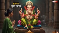धन, सौभाग्य और सफलता चाहिए? बुधवार की पूजा में भूलें नहीं ये 5 चीजें