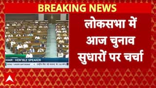Parliament Winter Session: लोकसभा में आज  चुनाव सुधार पर चर्चा, SIR समेत कई मुद्दों पर होगी बहस