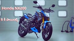 Honda NX200 కొనే ప్లాన్‌లో ఉన్నారా? కీ పాయింట్స్‌ అన్నీ క్లియర్‌గా తెలిసి ఉండాలి!