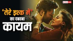 'तेरे इश्क में' ने वसूला बजट, फिर भी हिट होने के लिए कमाने होंगे इतने करोड़