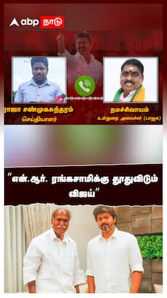 ”என்.ஆர். ரங்கசாமிக்கு தூதுவிடும் விஜய்” : Namassivayam