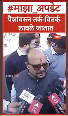 Gulabrao Patil : पैशांवरुन तर्क-वितर्क लावले जातात