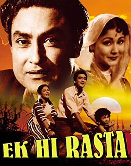 एक ही रास्ता 1956 में बनी एक पारिवारिक ड्रामा भारतीय हिंदी फिल्म है, जिसका निर्देशन और निर्माण बीआर चोपड़ा ने किया था.  इसमें सुनील दत्त , मीना कुमारी , अशोक कुमार , डेज़ी ईरानी , जीवन और श्रीनाथ मुख्य भूमिकाओं में थे.  इस फिल्म को  अमेजन प्राइम वीडियो पर देखा जा सकता है.