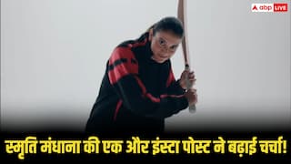 शादी टूटने के बाद स्मृति मंधाना के नए इंस्टाग्राम पोस्ट ने मचाई हलचल, ऐसा क्या लिखा जो हुआ वायरल