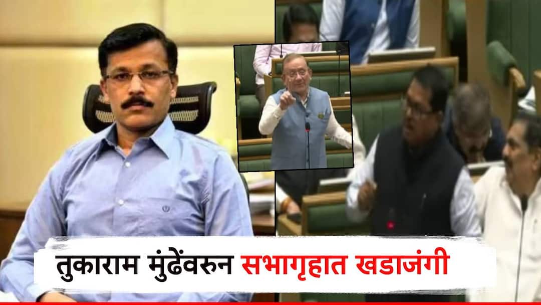 Video: तुकाराम मुंढेंवरुन सभागृहात खडाजंगी; भाजप आमदारांची लक्षवेधी, विजय वडेट्टीवारांनी घेतली बाजू Tukaram Mundhe assembly lakshvedhi BJP MLA Krishna khopde Vijay wadettivar congress nagpur Video: तुकाराम मुंढेंवरुन सभागृहात खडाजंगी; भाजप आमदारांची लक्षवेधी, विजय वडेट्टीवारांनी घेतली बाजू