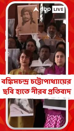 বঙ্কিমচন্দ্র চট্টোপাধ্যায়কে 'বঙ্কিমদা' বলে সম্বোধন প্রধানমন্ত্রীর, প্রতিবাদে তৃণমূল