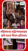বঙ্কিমচন্দ্র চট্টোপাধ্যায়কে 'বঙ্কিমদা' বলে সম্বোধন প্রধানমন্ত্রীর, প্রতিবাদে তৃণমূল