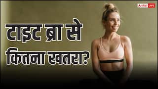 Bra Cancer Risk: क्या ब्रा की टाइटनेस और कलर से भी होता है कैंसर का खतरा, इस बात में कितनी हकीकत?