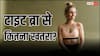 Bra Cancer Risk: क्या ब्रा की टाइटनेस और कलर से भी होता है कैंसर का खतरा, इस बात में कितनी हकीकत?