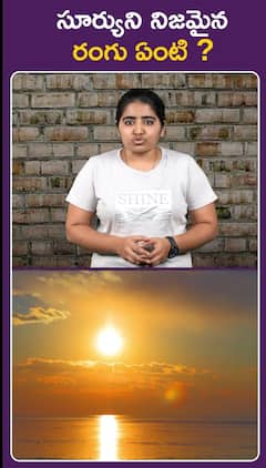 సూర్యుని నిజమైన రంగు ఏంటి ?