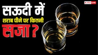 Saudi Arabia alcohol Rules: सऊदी अरब में मुस्लिम शराब पी लें तो कितनी मिलती है सजा? जान लें नियम
