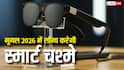 गूगल ने कर ली बड़ी तैयारी, अगले साल लॉन्च करेगी AI glasses, मेटा को मिलेगी टक्कर