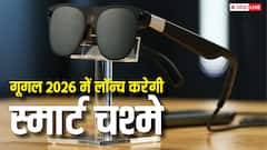 गूगल ने कर ली बड़ी तैयारी, अगले साल लॉन्च करेगी AI glasses, मेटा को मिलेगी टक्कर