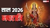 Navratri 2026 Calendar: साल 2026 में चैत्र-शारदीय के साथ गुप्त नवरात्रि कब, नोट करें डेट