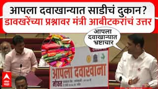 Davkhare vs Abitkar Thane : Aapla Dawakhana त साडीचं दुकान? डावखरेंच्या प्रश्नावर आबीटकरांचं उत्तर