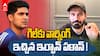 Irfan Pathan Comments on Captain Shubman Gill | గిల్‌కు కీలక సూచన చేసిన ఇర్ఫాన్ పఠాన్‌